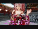 MMD【210708】【一心不乱】Tda式 重音テト kimono style【ray】【sdPBR】