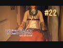 【実況】あー無性に尊い#22【Life Is Strange】