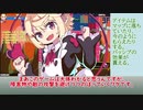 【ゆっくり実況】解説だけして後は好き勝手するゆっくりと常世ノ塔ちゃんです。