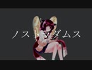 ノストラダムス feat. AIきりたん 【オリジナル】