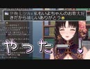 【Vtuber切り抜き】女の子リスナーに来て欲しくてたまらないお姉さん【伊万里いよ】