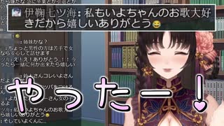 【Vtuber切り抜き】女の子リスナーに来て欲しくてたまらないお姉さん【伊万里いよ】