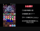 いまさら、パズドラ　十三日目