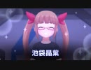 【デレステＭＶ】Just Us Justice 晶葉ちゃんメインver