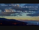 【ピアノ自作曲】それは雪の白色のような