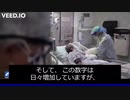 FOXニュース - 新型コ口ナワクチン摂取後の死亡者数は増加の一途を辿っている - このワクチンは意図した通りに機能しない