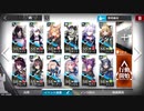 オペレーション オリジニウムダスト 作戦記録 OD-8 浸透作戦 星3編成