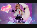 【magi☆stral】Märchen Star【踊ってみた】