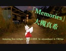 [ビートセイバー] Memories (大槻真希 featuring [lost twilight -いつかの黄昏- by miyanohara] in VRChat)