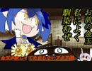 金玉が欲しくてたまらないアクア様