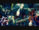 【はやとが弾いた】カレシのジュード - syudou【ギターとベースで弾いてみた】