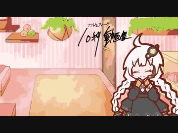 お腹いっぱいで幸せそうなあかりちゃん【10秒動画祭】