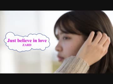 ジャスト・ビリーヴ・イン・ラヴ　ZARD ZARD – Just believe in love Lyrics | Genius Lyrics