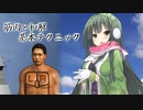 【PEC MEN】筋肉向上していきましょう【ちょい技】