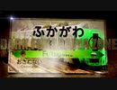 【深川駅・留萌本線×DARK ZONE】DARK FUKAGAWA ZONE