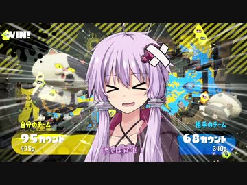 【Splatoon2】イカの酒蒸し【結月ゆかり・さとうささら実況】