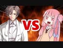 茜ちゃんVSタカハシ