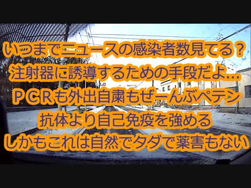 【2020年12月配信】日本でワクチンが始まる前に何を語っていたのか...現状と比較してどうなったのか？