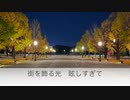 【VOCALOID】届かなかったMerryChristmas【オリジナル曲】