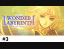 #3-1 初見プレイなメトロイドヴァニア系ロードス島戦記【ロードス島戦記 -Deedlit in Wonder Labyrinth (ディードリット・イン・ワンダーラビリンス)-】