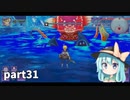【ルーンファクトリー5】まったり隊員農業日記【ゆっくり実況】 part31