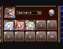 聖霊救出 神級EX(2021/08/21)【千年戦争アイギス 英雄王+イベユニ白以下】