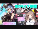 【CHUNITHM】喋りたいことを喋るウニ実況 Part27【小春六花実況プレイ】