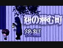 夏休み、異界に行ける噂を実行した中高生達の末路。【実況後編(最終回)】