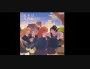 【ラブライブ！スーパースター!!】未来は風のようにのピッチ下げたら爽やかイケメンソングになった