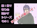 【結月ゆかり】続！株で有り金溶かすシリーズ【その１】