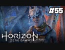 【ホライゾンゼロドーン】ファイアクローとの最終決戦！#54(実況動画)