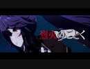【ウマ娘MAD】ナリタブライアン / winning the soul