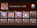 聖霊救出 神級EX（2021/8）　トークン使い職+四神王子