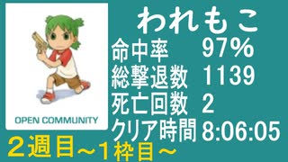 【われもこ】バイオ4教団殲滅大会 2回目【Steam】①(分割２本目)