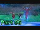 【実況】ポケットモンスター ソード　カンムリ雪原編　Part06