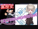 【黒歴史】りりむが長門になりきってた時の話