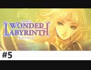 #5 初見プレイなメトロイドヴァニア系ロードス島戦記【ロードス島戦記 -Deedlit in Wonder Labyrinth (ディードリット・イン・ワンダーラビリンス)-】
