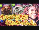 【朗報】おい‼︎〝ユリアス〟の使い勝手が良すぎてどうしようもなかったあのカード達が輝きを放ってるぞ‼︎狂乱ユリアスヴァンプ【 Shadowverse シャドウバース アディショナルカード】