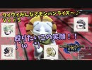 【MHRise】ワイワイみんなでモンハンライズ #5【ボイスロイドＶＣプレイ】