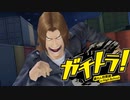 要約すると ”ごくせん+GTO"【ガチトラ！】実況プレイ♯23