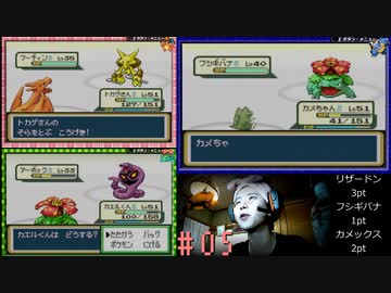 風林火山 リザードンvsフシギバナvsカメックス Part5 実況解説動画 ニコニコ動画
