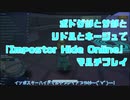 【ツイステ偽実況】イデアの「Impostor Hide Online」マルチプレイ