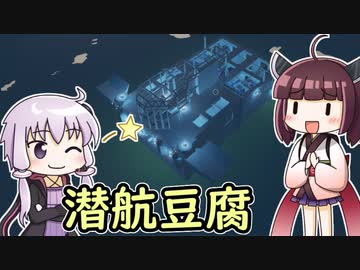 【Stormworks】天才設計士結月ゆかり #3【ゆかきり実況】