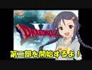 さなさち夢幻紀行 Part.11