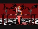 『んっあっあっ。』/SLAVE.V-V-R covered by榎戸