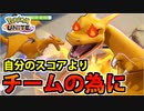 【実況】ポケモンユナイトでたわむれる #16 マスターリザードン奮闘記③