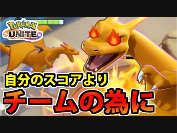 【実況】ポケモンユナイトでたわむれる #16 マスターリザードン奮闘記③