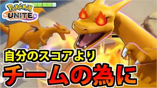 【実況】ポケモンユナイトでたわむれる #16 マスターリザードン奮闘記③