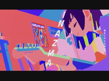 【碧芽かぶ】INAZMA 歌ってみた