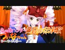 ついなちゃん - 黄昏の伝承歌【第七回ひじき祭】